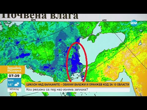Видео: Лошото време се завръща: Оранжев код за валежи в Южна България