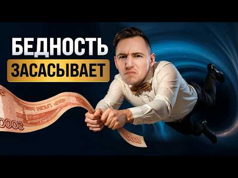 Видео: Что делать если Зарплата уходит на жизнь и денег не остается?