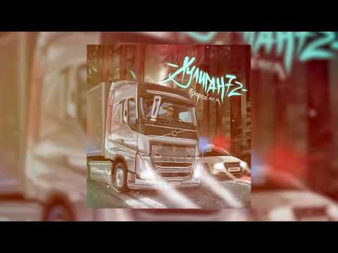 Видео: ХулигаН_72 - Прорвёмся