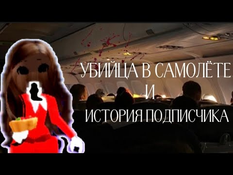 Видео: МОИ ИСТОРИИ!Последняя