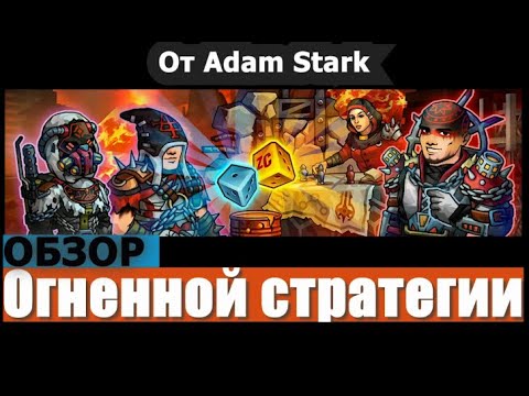Видео: Zero City #9 Розыгрыш и обзор на ивент Огненная Стратегия от Adam Stark