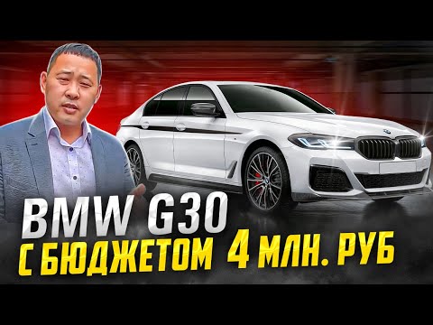 Видео: В поисках идеального BMW G30 в Южной Корее.