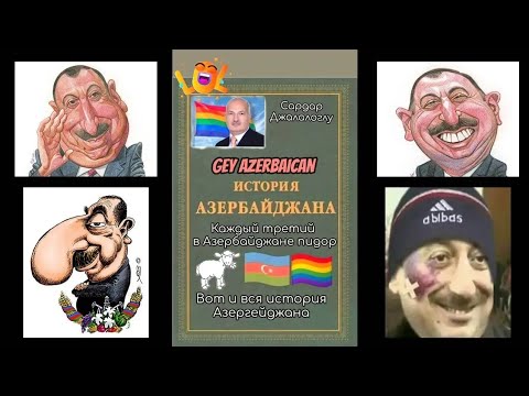 Видео: Горе историки азербайджана ...