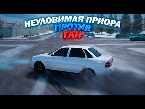 Видео: НЕУЛОВИМАЯ ПРИОРА VS ГАИ!