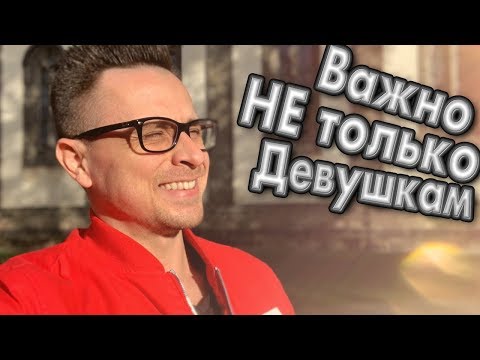 Видео: Смотреть НЕ только девушкам ! Смещение месячных, отсутствие менструации, женский цикл