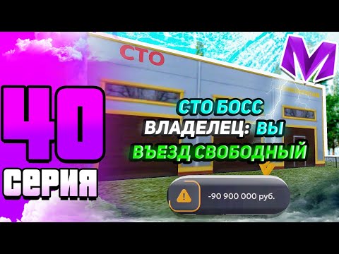 Видео: #40 БУДНИ БИЗНЕСМЕНА на Матрешка РП  | НОВЫЙ БИЗНЕС на Matreshka RP