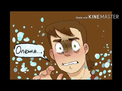 Видео: Озвучка комиксов "Дух моей общаги(ДМО)"