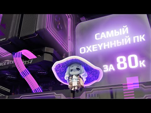 Видео: ПК за 80К с RTX 5060? | Tests RTX 5060 QHD and FullHD | Игровой компьютер за 80 000 рублей