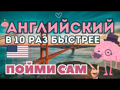 Видео: АНГЛИЙСКИЙ ЯЗЫК В 10 РАЗ БЫСТРЕЕ ЗА 30 МИНУТ - СЛУШАЙ ФРАЗЫ ДЛЯ НАЧИНАЮЩИХ И ПОНИМАЙ САМ НА СЛУХ
