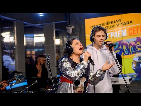 Видео: Наташа Королёва с сыном Архипом - Ты Мне Веришь Или Нет (LIVE @ Авторадио)