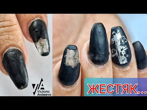 Видео: ИСПРАВЛЯЕМ ОШИБКИ ДРУГОГО МАСТЕРА/ МАНИКЮР/  ВИКТОРИЯ АВДЕЕВА