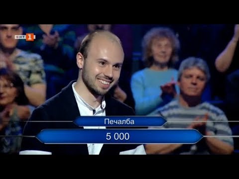 Видео: Много добра игра на Евтим Димитров  в "Стани богат" 14.05.2019г.