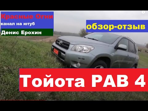 Видео: ТОЙОТА РАВ 4 третье поколение дизель (не внедорожник а...)