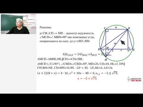 Видео: Подготовка к ЕГЭ-2025 по математике.  Решение планиметрических задач профильного уровня сложности