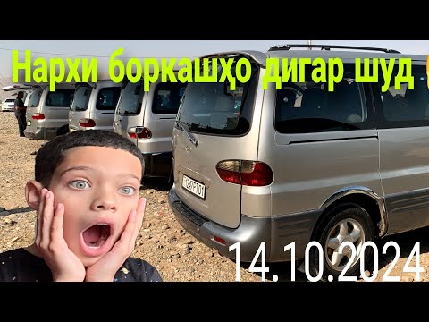 Видео: Нархи мошинҳои боркаш мошинбозори Душанбе.Нархи Hyundai Porter 1 ва 2,Hyundai Starex,Daewoo.