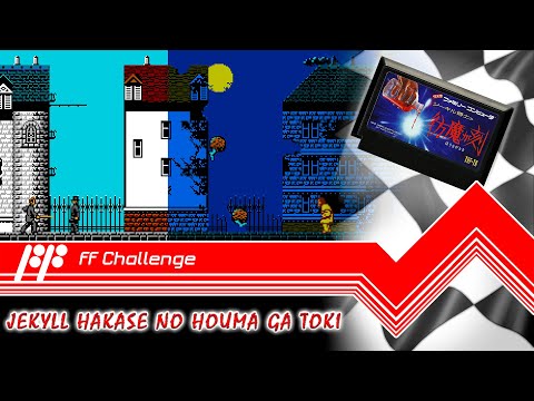 Видео: Dr. Jekyll no Houma ga Toki - FF Challenge. Прохождение всех игр Famicom.