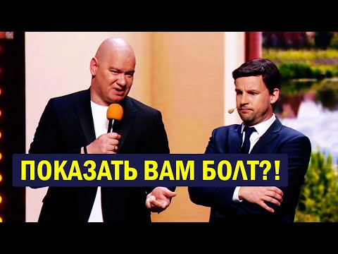 Видео: Как Кличко Зеленскому БОЛТ показывал - Новый СЕЗОН! СБОРНИК ПРИКОЛЫ Осень 2020!