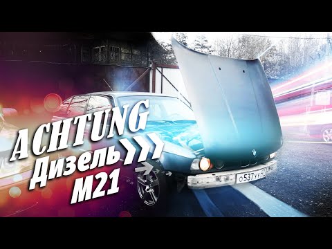 Видео: БМВ по цене жигулей. ЧАСТЬ 3