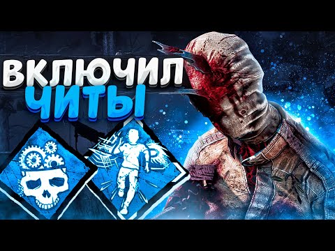 Видео: Самый Нечестный Маньяк Медсестра Dead by Daylight