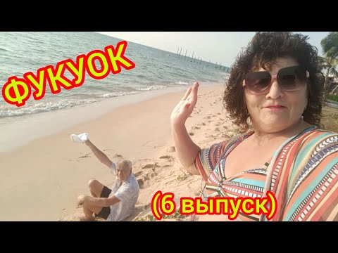 Видео: Пляж с самолётами.🙌Завтрак.отель„КИМ ХОА".Медузы.кафе„ Калинка"и „Дружба".Ливень.( 6 выпуск)🌴🤗❤️