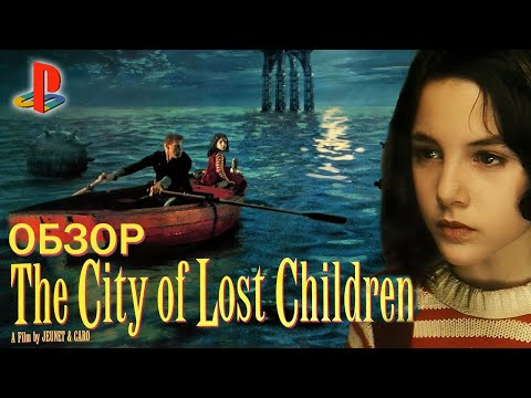 Видео: The City of Lost Children Обзор (2023) 🎃 PS1 Беспризорное детство Безнадёга 🎃Предок Rule of Rose