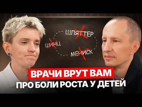 Видео: Быстро избавиться от болей в ногах у детей спортсменов