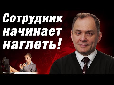 Видео: Высоцкий отвечает #43: выгорание у сотрудников. Что делать? Как сменить работу в 30-40 лет?