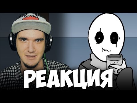 Видео: Glitchtale #1 - Моё Солнышко (Сезон 2) - My Sunshine (UNDERTALE) | РЕАКЦИЯ