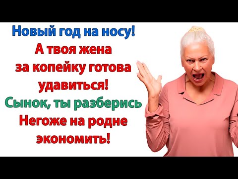 Видео: Да заткнись, ты мама! Хоть кричи, хоть молчи — денег не прибавится! заорал муж свекрови