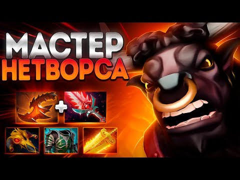 Видео: МАСТЕР НЕТВОРСА! АЛХИМ ТОП ГЕРОЙ 7.39🔥ALCHEMIST DOTA 2