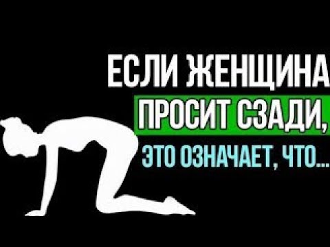 Видео: Психология Женщин в Любви — Что Она Чувствует, Но Никогда Не Скажет