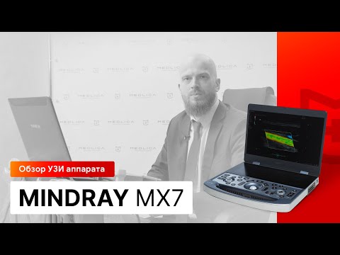 Видео: Обзор УЗИ аппарата Mindray MX7