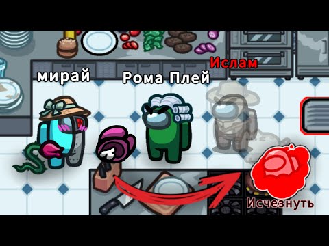 Видео: КОМАНДНАЯ РАБОТА в Among Us — Смешные моменты #33