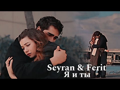 Видео: ▪️Я и ты (for @AnyaShevchuk )