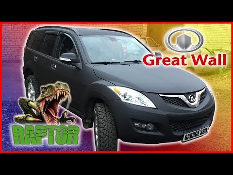 Видео: Покраска RAPTOR U-POL кузова HOVER GREAT WALL H5 | Нанесение жидких подкрылок PRIM Антишум