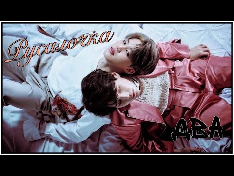 Видео: ФФ Русалочка / Глава 2 / Озвучка / Словоблуд; R