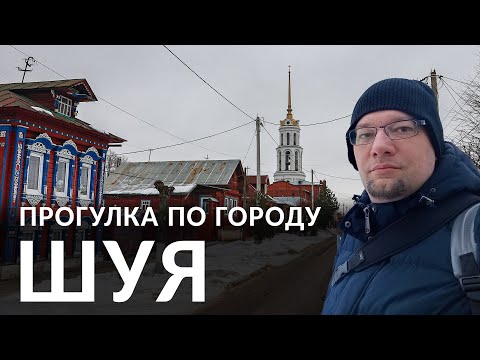 Видео: Шуя. Что посмотреть за один день?