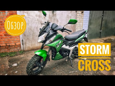 Видео: Мопед Storm Cross обзор