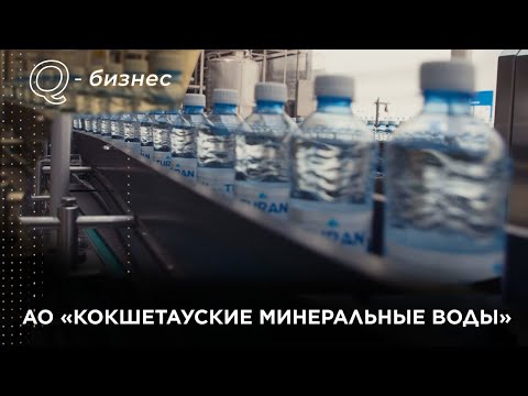 Видео: Минеральная вода крупнейшего инновационного предприятия | Q-бизнес