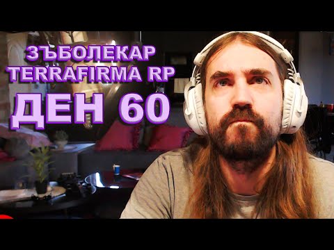 Видео: ОТ 15:30 съм на зъболекар! [Година 12 Стрийм 232 Събатон ден 60]