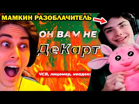 Видео: ГЛАВНЫЙ ХЕЙТЕР РАЗОБЛАЧИЛ МЕНЯ! - Я УНИЧТОЖЕН! ОН ВАМ НЕ SpidX!!