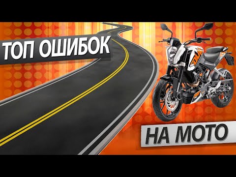 Видео: Ошибки в дальняке