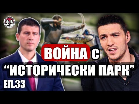 Видео: #ЕП.33 ЦЯЛОТО ВИДЕО. На лов за Любо Жечев. Страхът от Пеевски и празните журналистически столчет