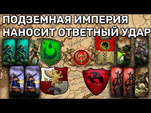 Видео: Погоня за Императором | Total war Warhammer 3 | каст | MP Кампания