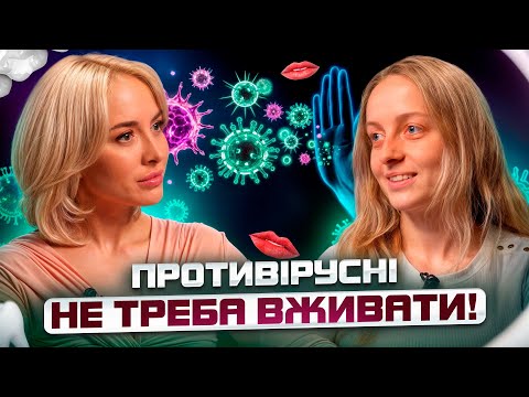 Видео: Як підвищення імунітету загрожує життю? Малина, імбир НЕ лікують? Імунітет передається генетично?