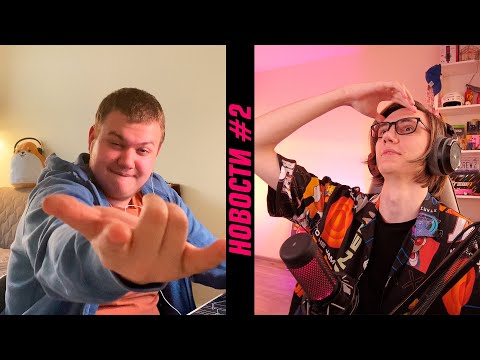 Видео: НОВОСТНОЙ ДАЙДЖЕСТ #serebro1lovenews 2 (МАРТ 2022) feat. Барри Дизель