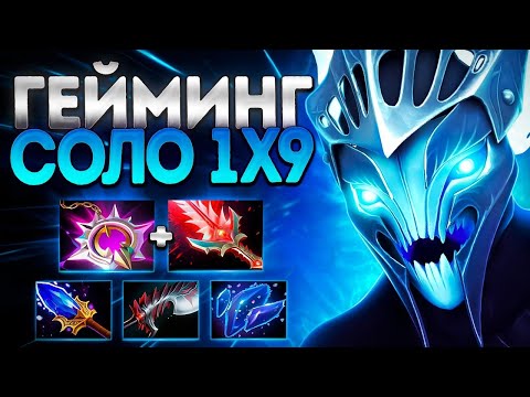 Видео: СОЛО 1Х9 НОВАЯ МЕТА? СПЕКТРА БЕРИ ГЕРОЯ ФП! 7.37🔥SPECTRE DOTA 2