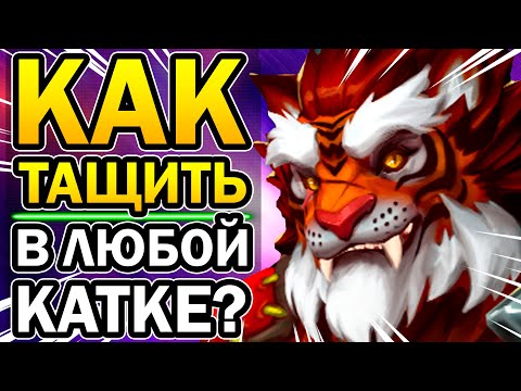 Видео: Тибериус Paladins - Как Побеждать в Любой Катке за Тигрона в Паладинах 2020?