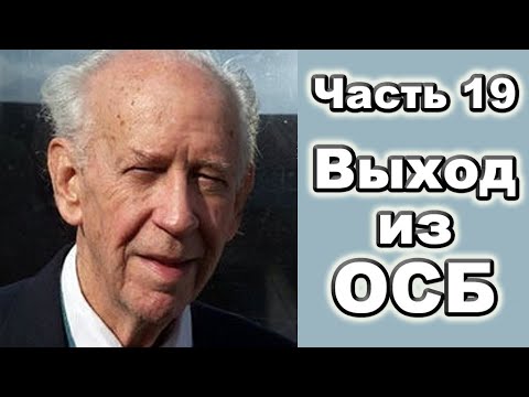 Видео: Разоблачение! Как Свидетели Иеговы сталкиваются с кризисом совести❓ Часть 19 — Реймонд Френц