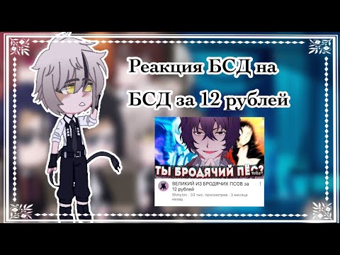 Видео: Реакция бродячих псов на БРОДЯЧИХ ПСОВ за 12 рублей / 1/2 часть /